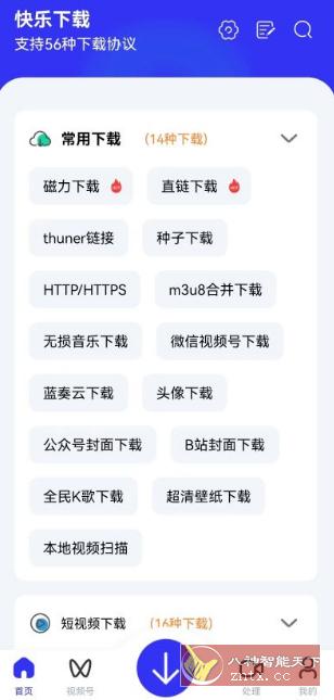 快乐下载1.394高级版-幼小初高学社