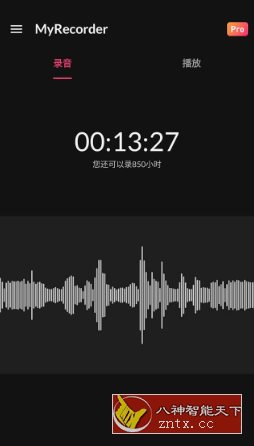 My Recorder 我的录音机v1.02.12.0516高级版-幼小初高学社
