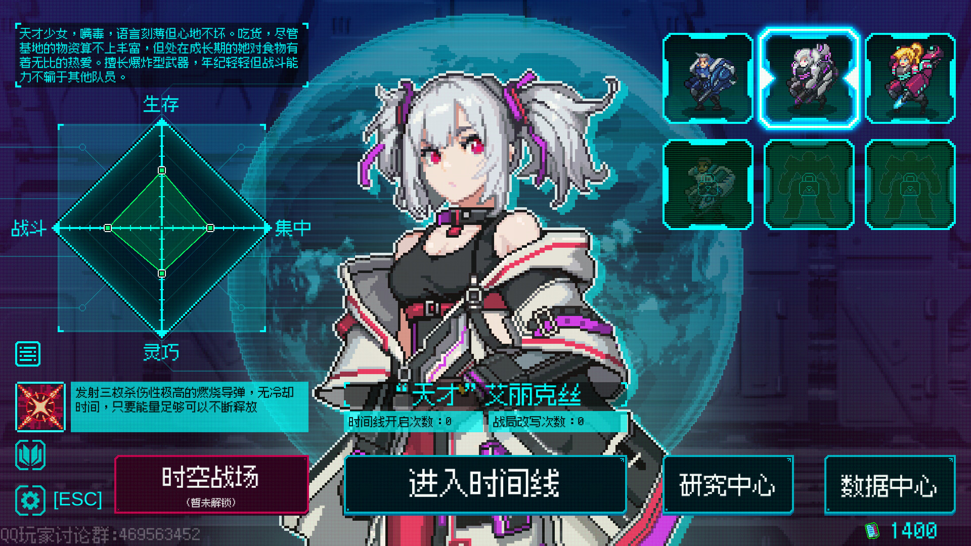 绝境使者/Time Treker-幼小初高学社