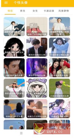 头像定制 v1.007 纯净版-幼小初高学社