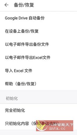 快捷记账 v4.9.44专业版-幼小初高学社