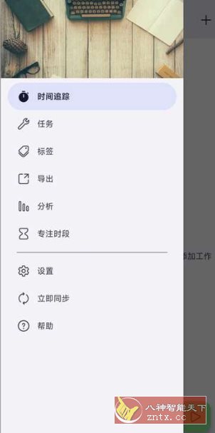 WorkingHours 时间追踪2.11.30 高级版-幼小初高学社
