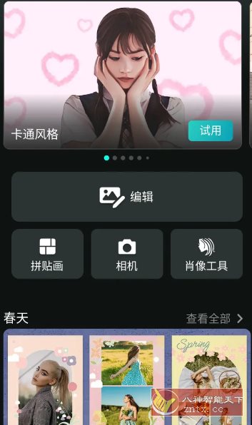 PhotoDirector相片大师 v20.1.6高级版-幼小初高学社