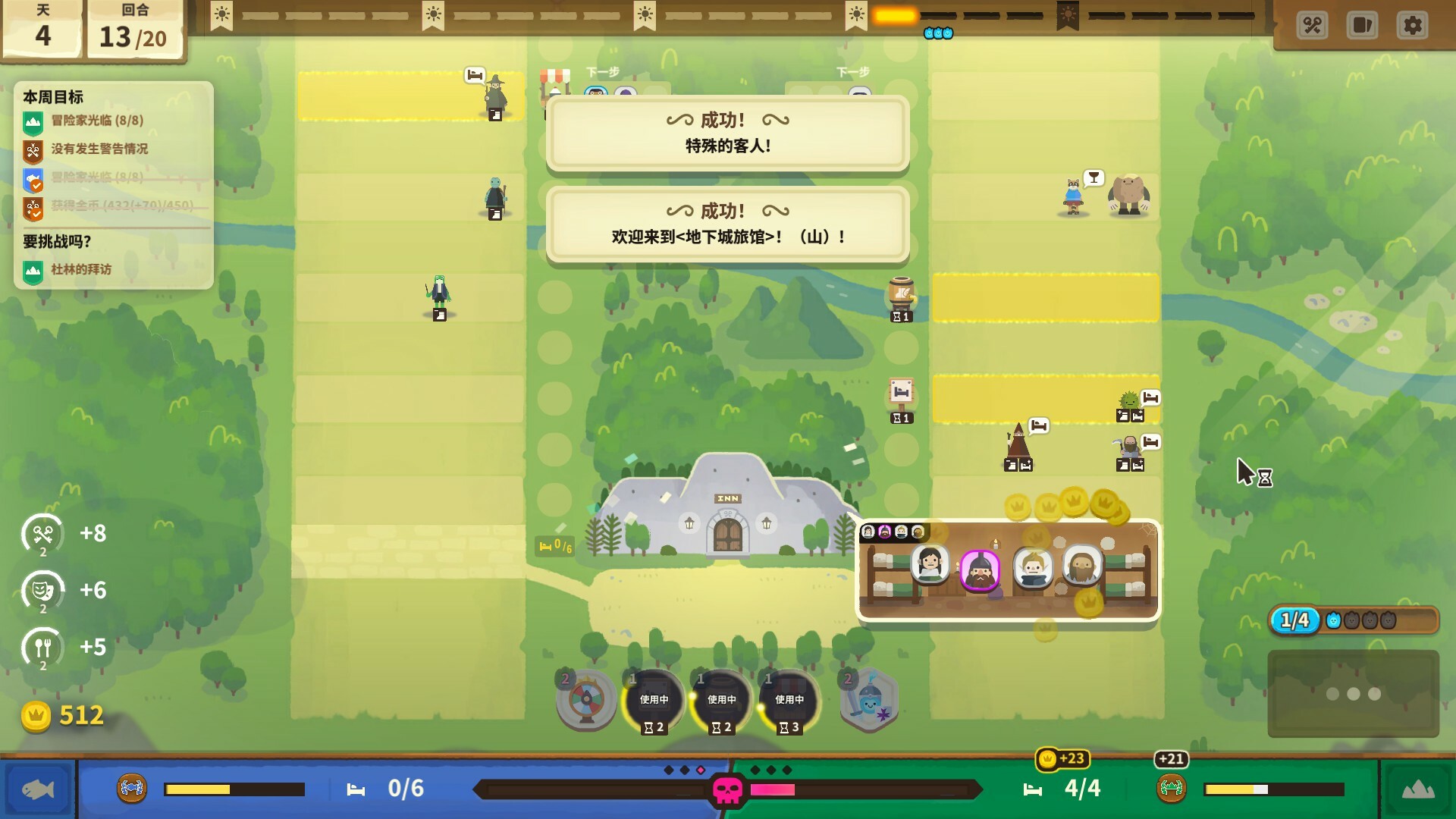 莎拉的黑店/Dungeon Inn-幼小初高学社