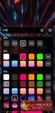 手持弹幕-幼小初高学社