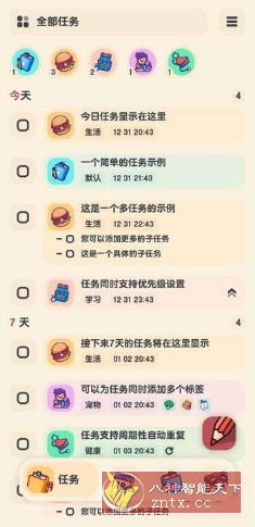 喵窝清单2.0.8 高级版-幼小初高学社