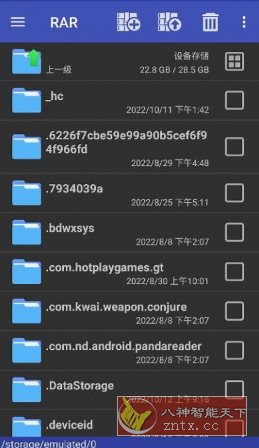 RAR解压缩 v7.11.build126高级版-幼小初高学社