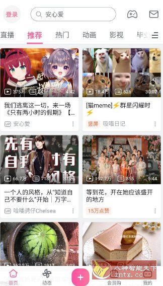 哔哩哔哩魅族Note16定制版v6.56.0-幼小初高学社