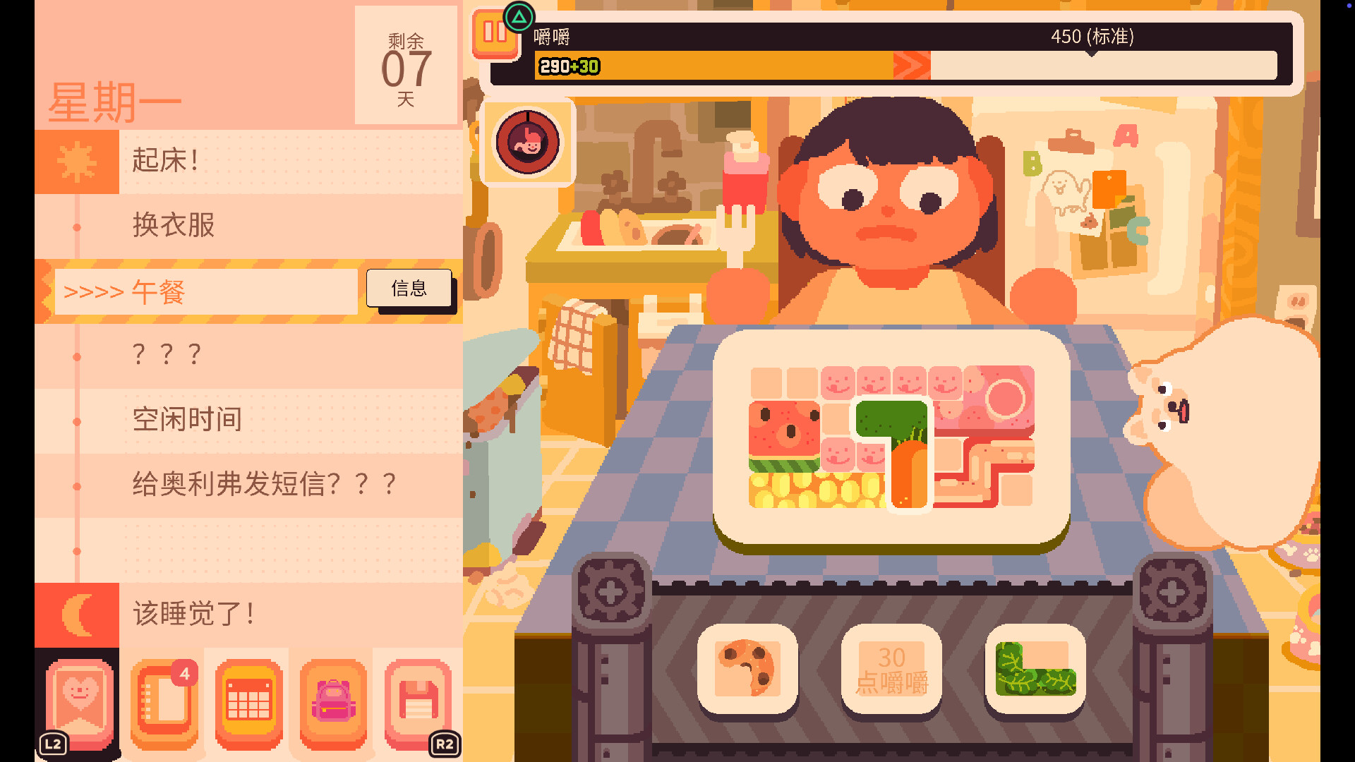 吞噬我/Consume Me-幼小初高学社