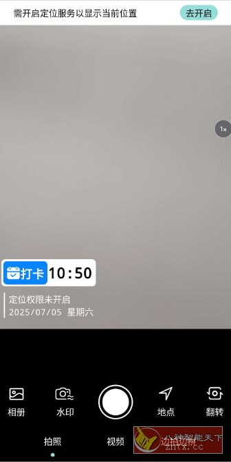 水印专家v1.0纯净版-幼小初高学社