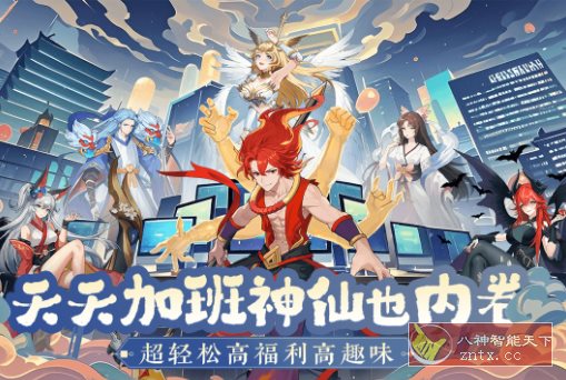 风暴迷城v1.05.01完美版 --现代职场回合制策略卡牌游戏-幼小初高学社