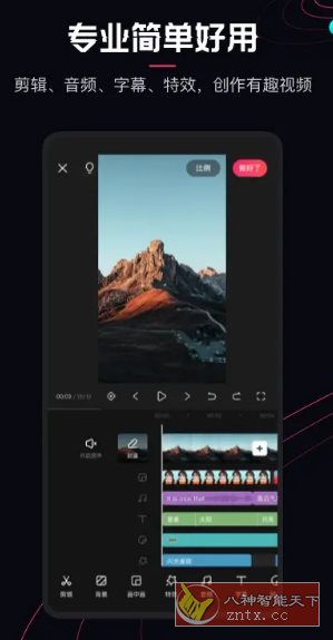 快影 v6.98.0.698003高级版-幼小初高学社