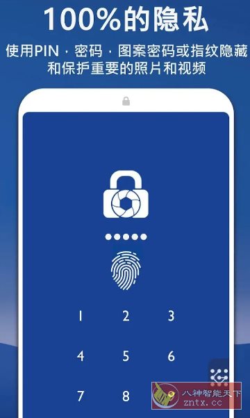 LockMyPix 照片保险库隐私保护 v5.3.0.1I高级版-幼小初高学社