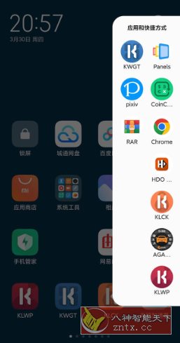 Panels Pro 边缘屏幕v1.502 高级版-幼小初高学社