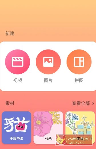 InShot视频编辑 v2.123.1487 高级版-幼小初高学社