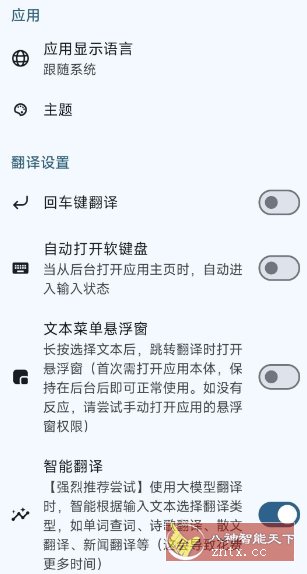 驿站翻译 2.90清爽版-幼小初高学社