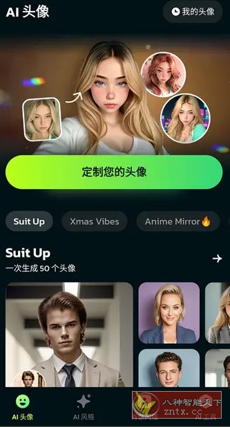 AI Morph Ai照片编辑v1.14.8 高级版-幼小初高学社
