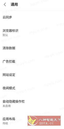 Via浏览器谷歌版v6.5.1-幼小初高学社