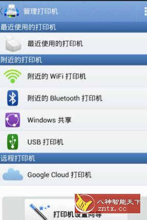 随行打印机 PrintHand Mobile Print v14.0.0高级版-幼小初高学社