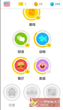 Duolingo多邻国 v6.35.0高级版-幼小初高学社