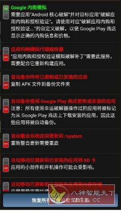 Lucky Patcher 幸运破解器v11.8.6-幼小初高学社