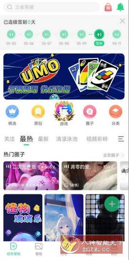 壁纸多多 V6.8.9.0高级版-幼小初高学社