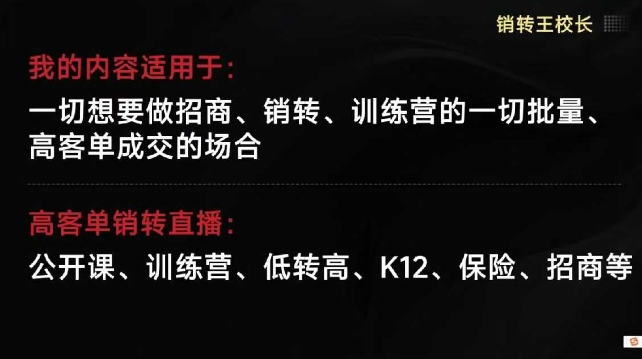 销转王校长合集，销转课，把公开课做成印钞机，送王校长印钞机课-幼小初高学社