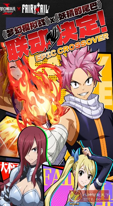 【历经27年世嘉超人气游戏神作】梦幻模拟战-《妖精的尾巴》6.12.1222清爽版-幼小初高学社