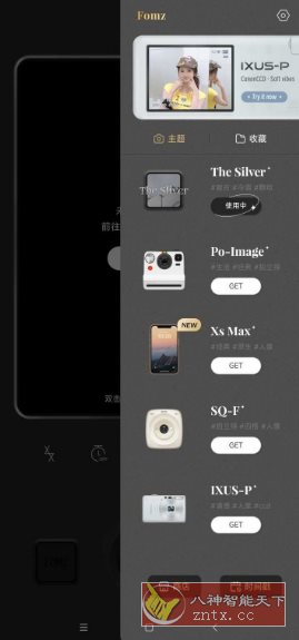 Fomz 艺术感轻复古相机1.2.1 高级版-幼小初高学社