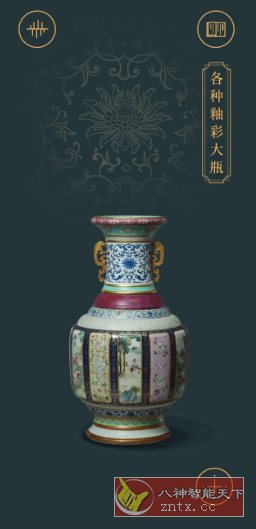 故宫陶瓷馆v1.0.22 --感受中国文化的博大精深-幼小初高学社