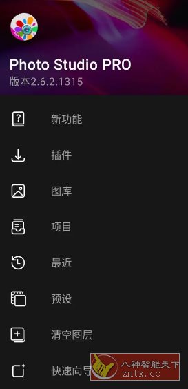 Photo Studio PRO 影楼 v2.8.2.4360 高级版-幼小初高学社