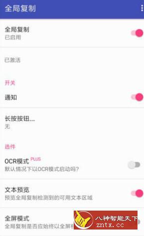 全局复制+ Universal Copy v6.3.5莫奈版-幼小初高学社