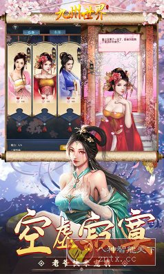 九州世界v1.2.71.0无限资源 --纯正模拟古代当官老爷-幼小初高学社