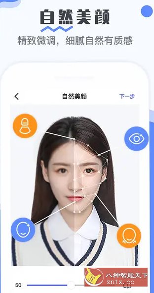 最美电子证件照v2.3.1.905高级版-幼小初高学社