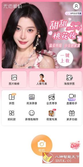 无他相机 V6.7.0.151高级版-幼小初高学社