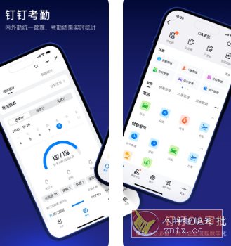 钉钉浙大城市学院定制版7.5.20.1-幼小初高学社