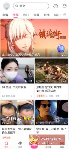 哔哩哔哩概念版V8.46.0-幼小初高学社