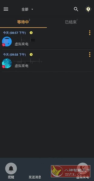 Auto Text 稍后再做v5.7.2高级版 --忙碌或不在手机旁时也可稍后发信息等-幼小初高学社