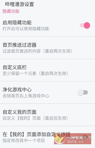 哔哩哔哩 v8.52.0内置模块-幼小初高学社