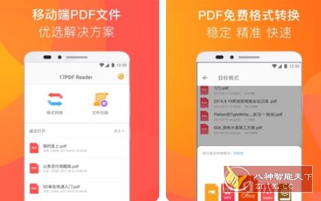 PDF阅读器 PDF Readerv1.9.9高级版-幼小初高学社
