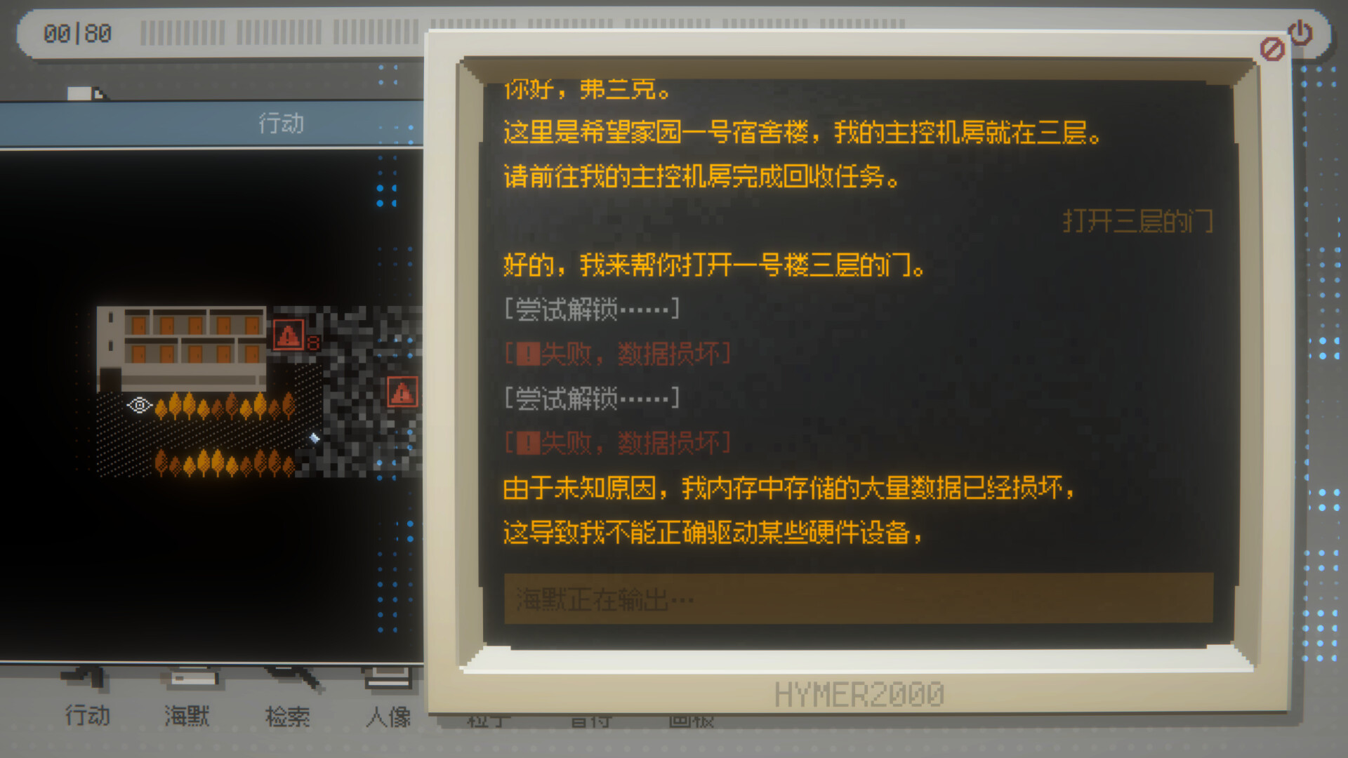 海默2000/Hymer 2000-幼小初高学社