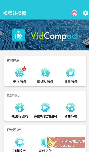 视频转换器 v4.0.0.3高级版-幼小初高学社