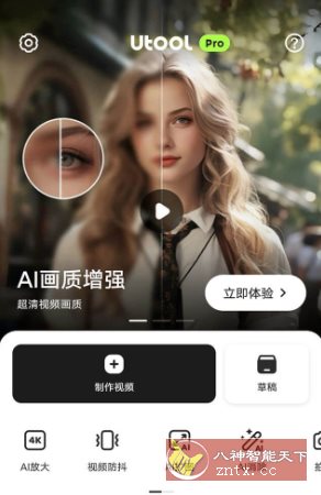 AI Video Enhancer Pro AI视频增强编辑器v1.114.49专业版-幼小初高学社