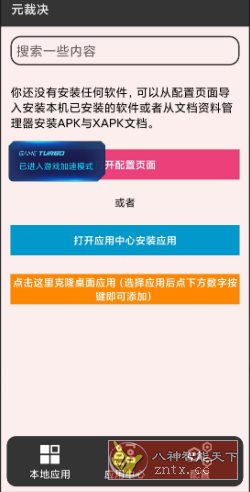 元裁决v1.0.9更新★免root使用xp模块-幼小初高学社
