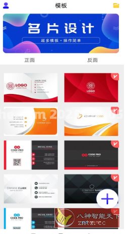 名片设计 v24.6.2 高级版-幼小初高学社