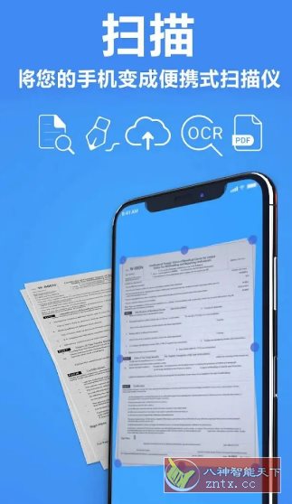 TapScanner相机文档扫描仪 v3.0.90专业版-幼小初高学社