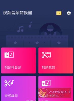 Video to MP3 Converter 视频音频转换器v2.2.6.3高级版-幼小初高学社