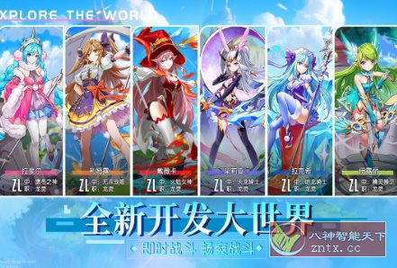 永恒部落v1.0.2完美版★二次元魔幻MMORPG手游-幼小初高学社