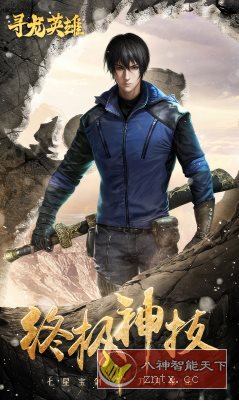 寻龙英雄H5 v1.5.0完美版 --即时盗墓冒险游戏-幼小初高学社