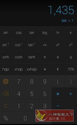 CALCU Pro 时尚计算器v4.7.2高级版-幼小初高学社